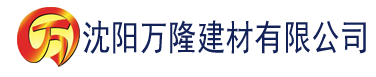 沈阳国产乱AⅤ一区二区三区建材有限公司_沈阳轻质石膏厂家抹灰_沈阳石膏自流平生产厂家_沈阳砌筑砂浆厂家